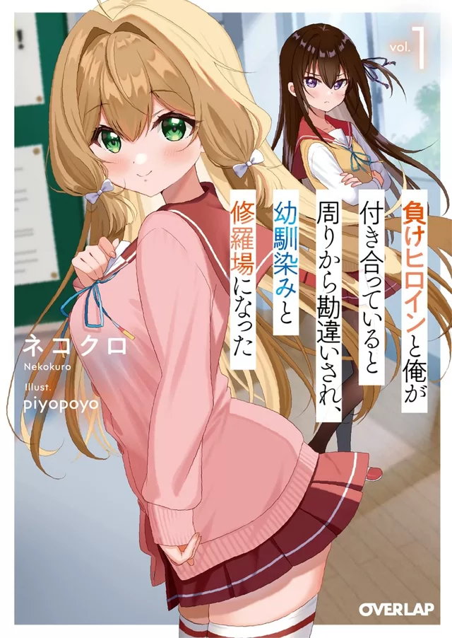 Novel Banner