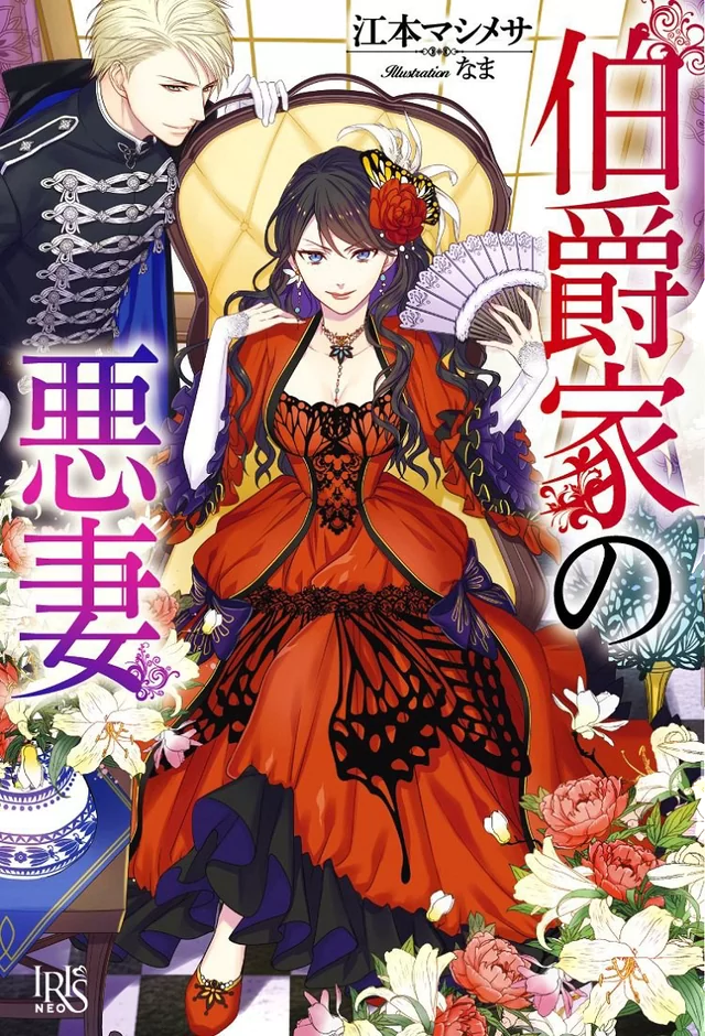Novel Banner
