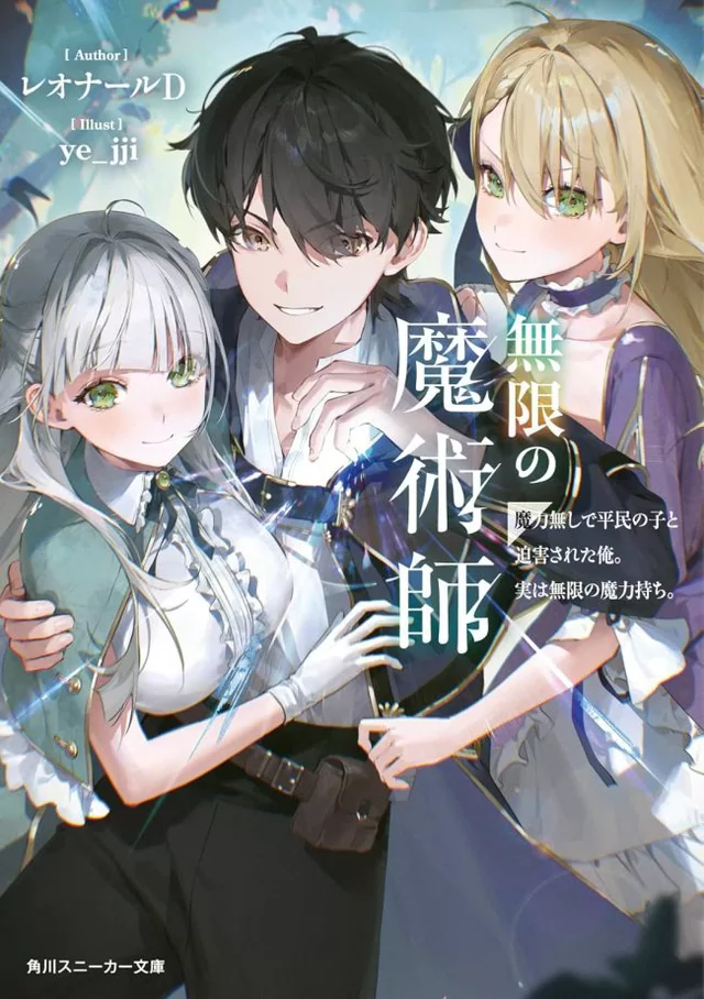 Novel Banner