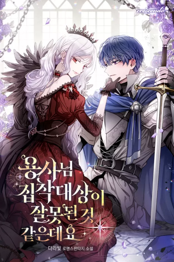 Novel Banner