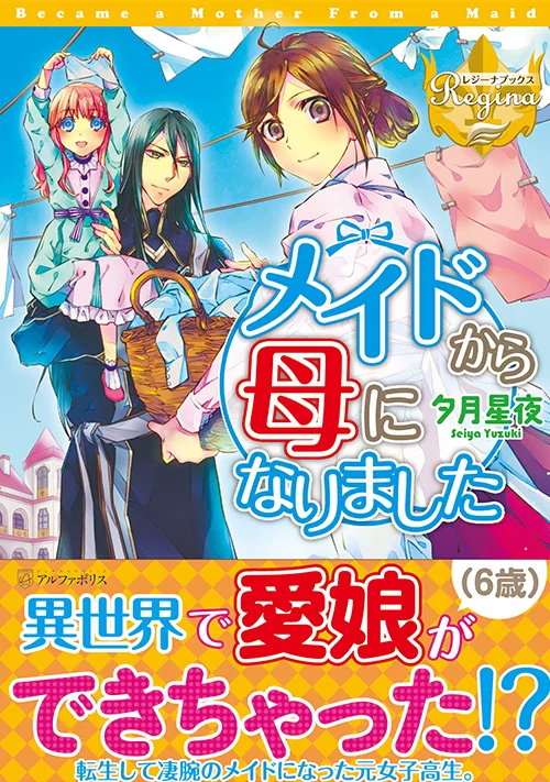 Novel Banner