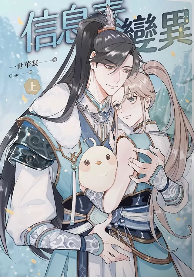 Novel Banner