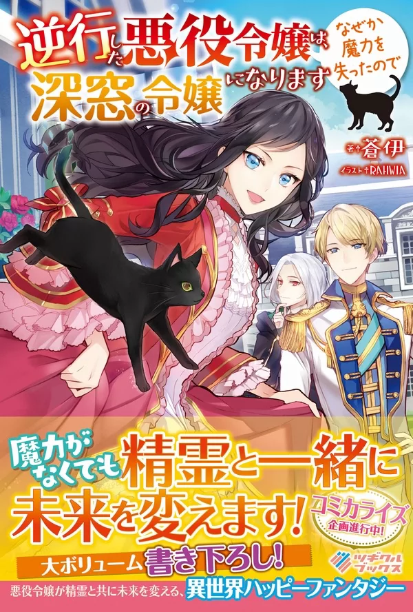 Novel Banner