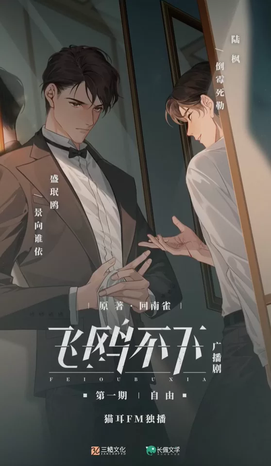 Novel Banner