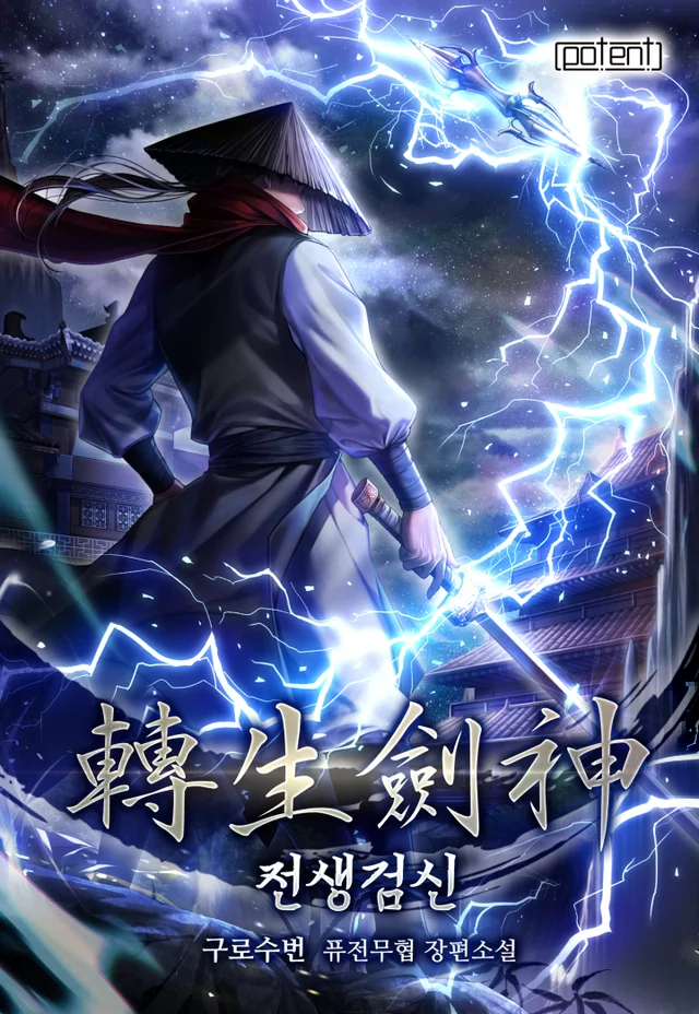 Novel Banner