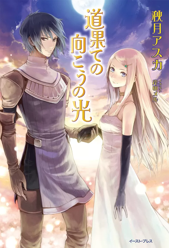 Novel Banner