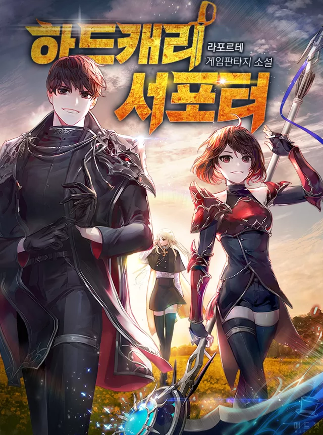 Novel Banner