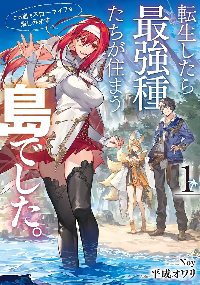 Novel Banner