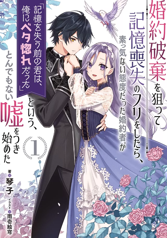 Novel Banner