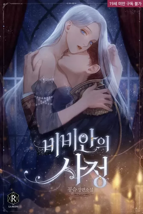 Novel Banner