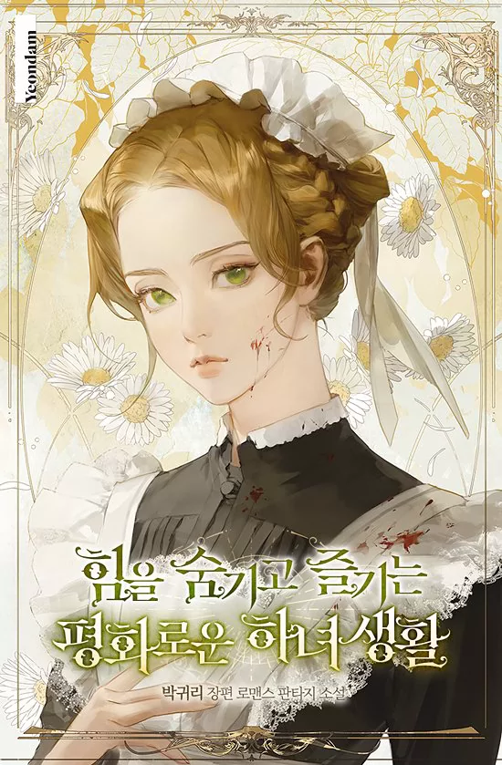 Novel Banner