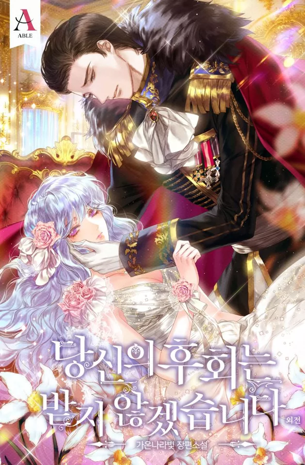 Novel Banner