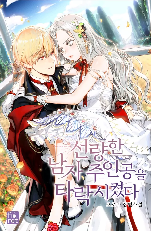 Novel Banner