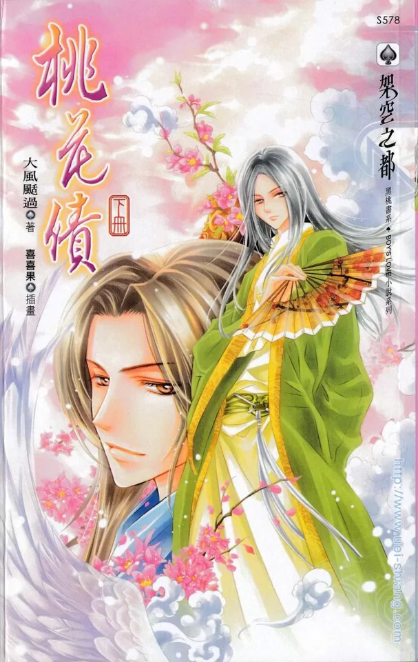 Novel Banner