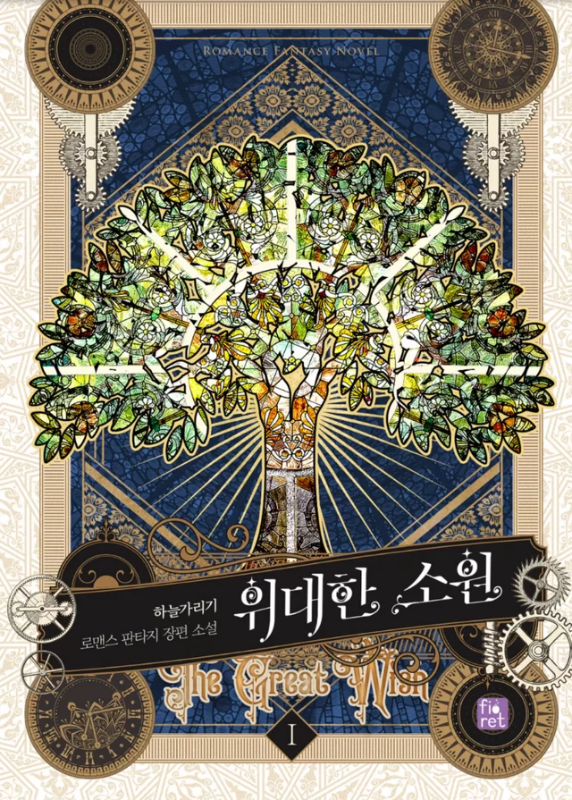Novel Banner
