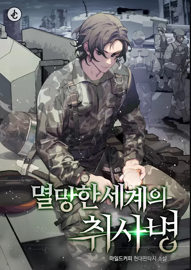 Novel Banner