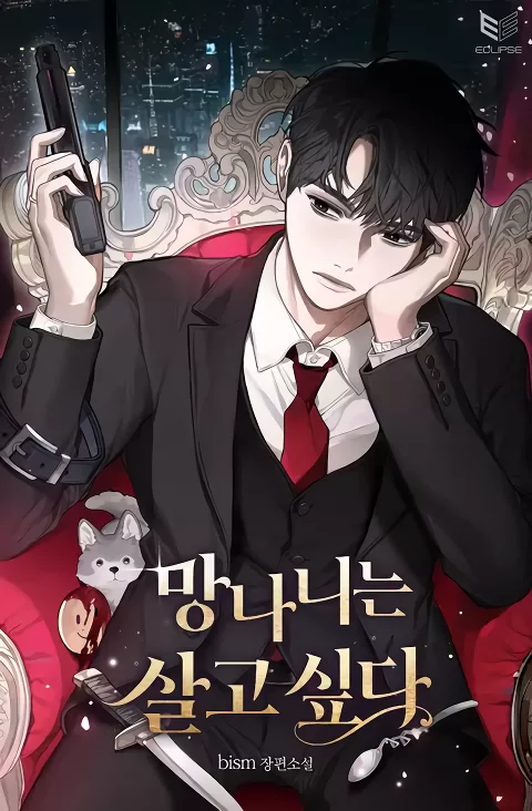 Novel Banner