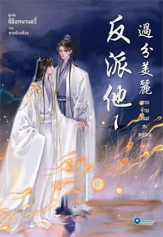 Novel Banner