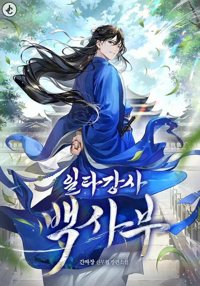 Novel Banner