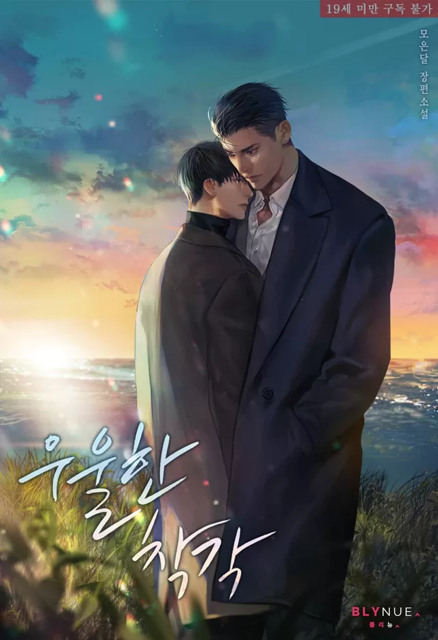 Novel Banner