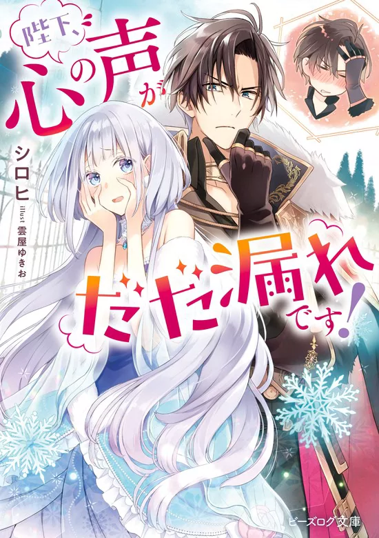 Novel Banner