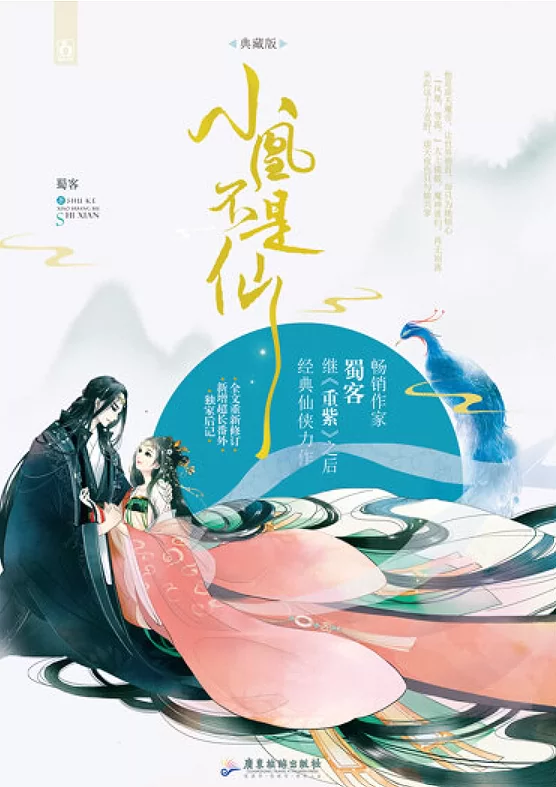 Novel Banner