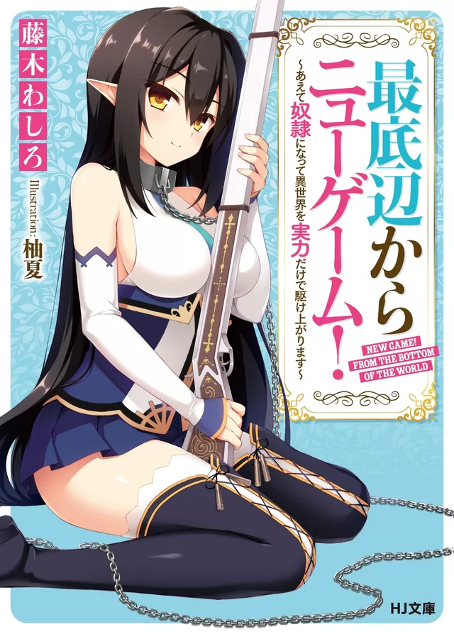 Novel Banner