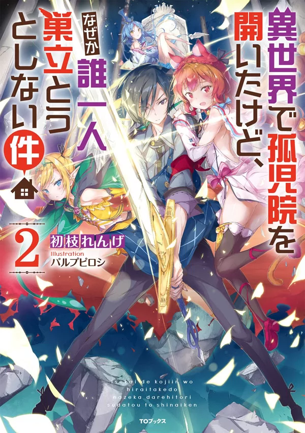 Novel Banner