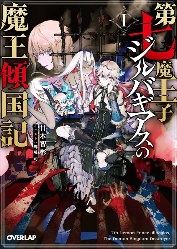 Novel Banner