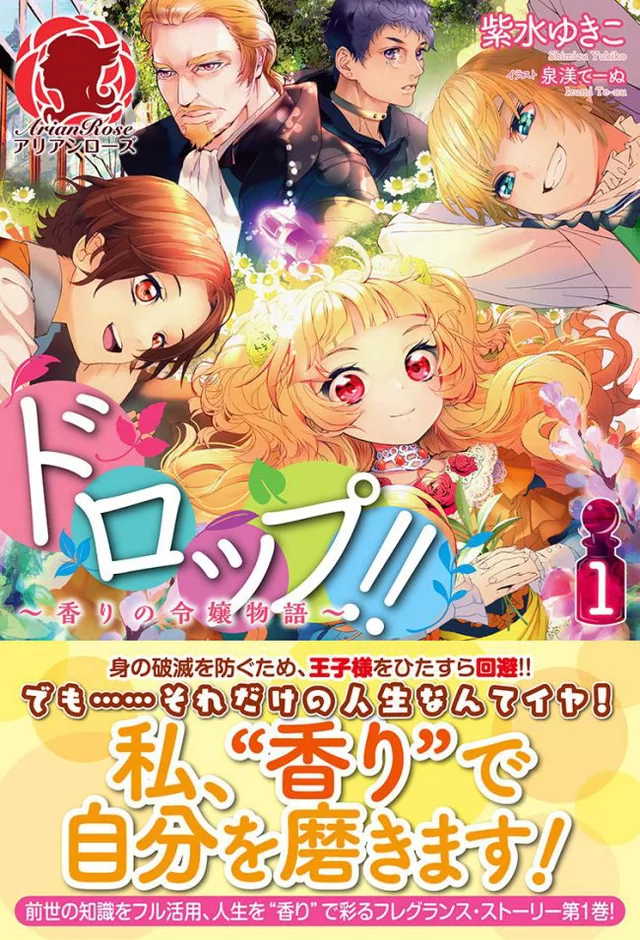 Novel Banner