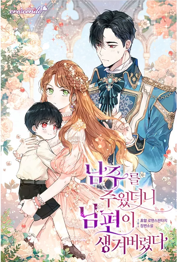 Novel Banner