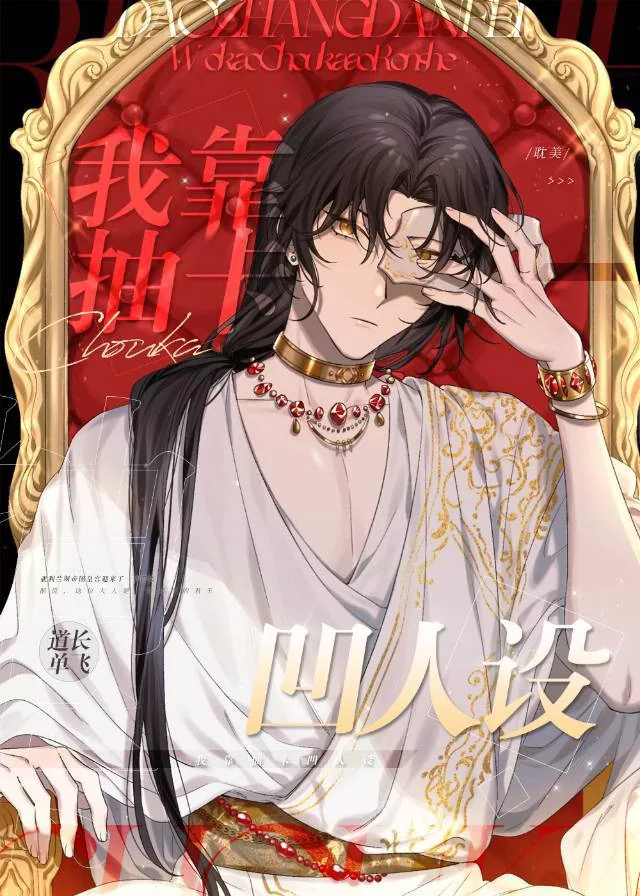 Novel Banner