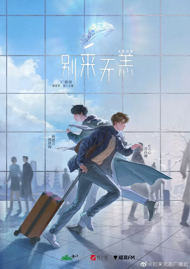 Novel Banner
