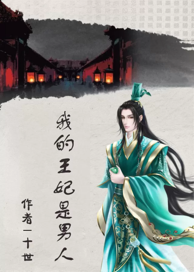 Novel Banner