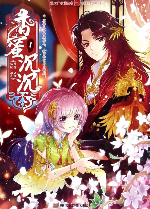 Novel Banner