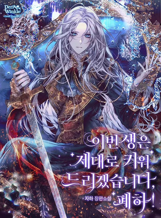 Novel Banner