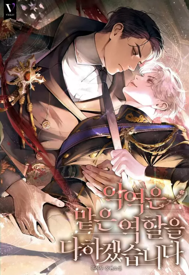 Novel Banner