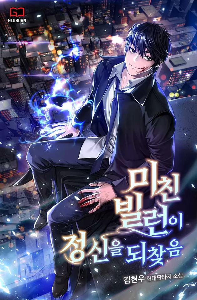 Novel Banner