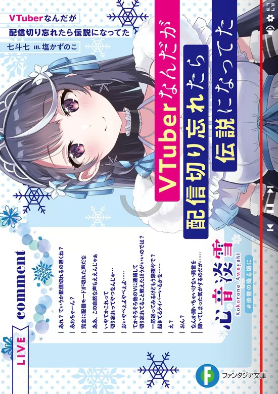Novel Banner