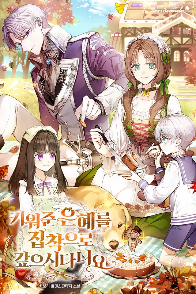 Novel Banner