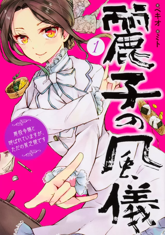 Novel Banner