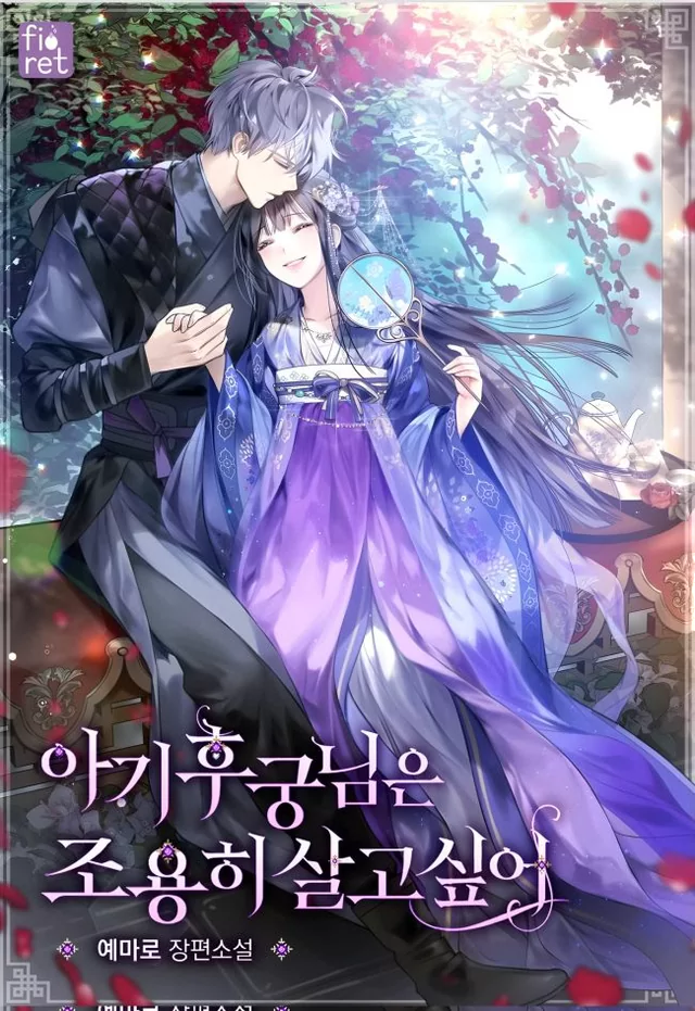 Novel Banner