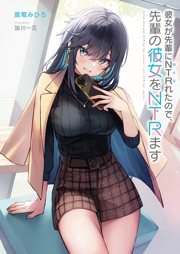 Novel Banner