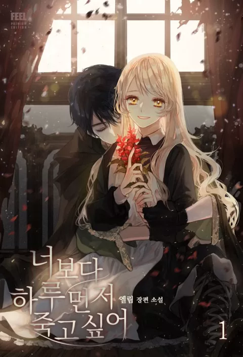 Novel Banner