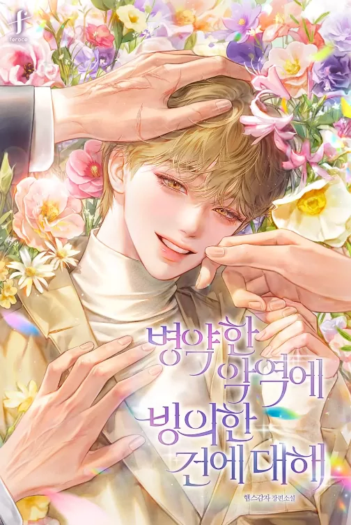 Novel Banner