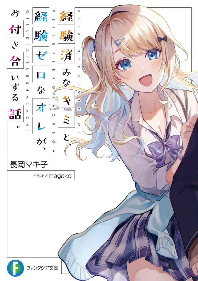 Novel Banner