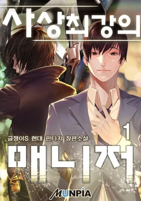 Novel Banner