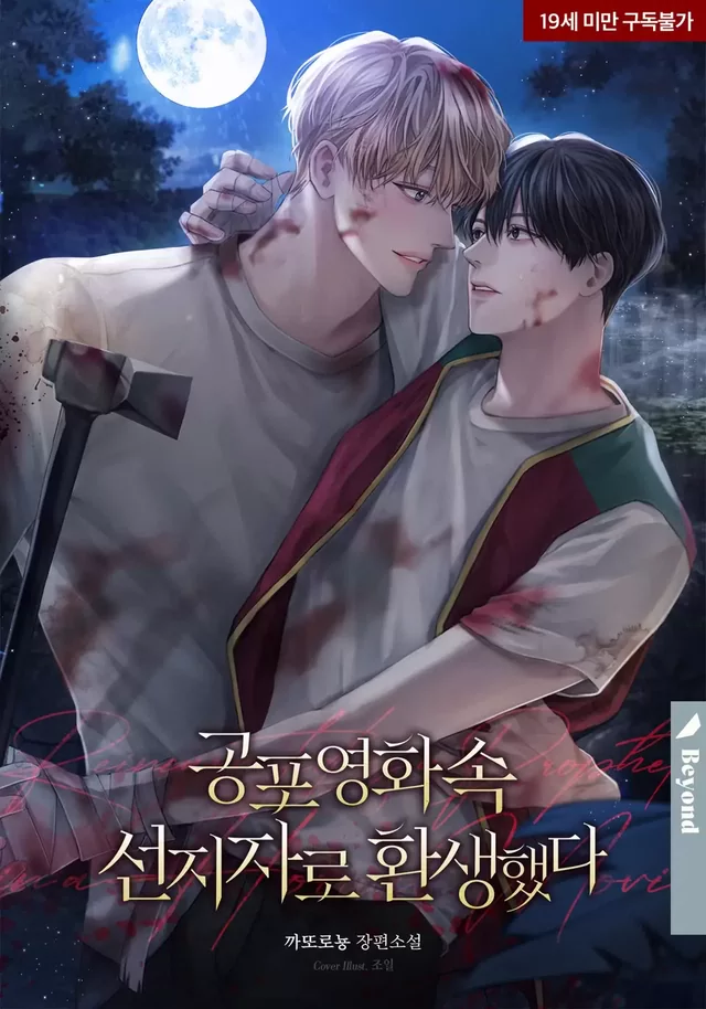 Novel Banner