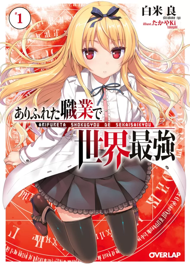 Novel Banner