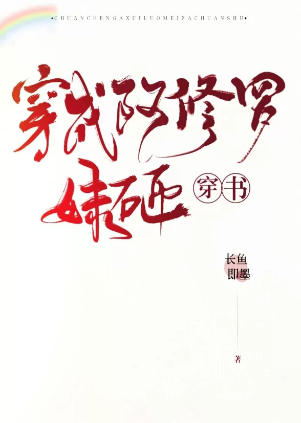 Novel Banner